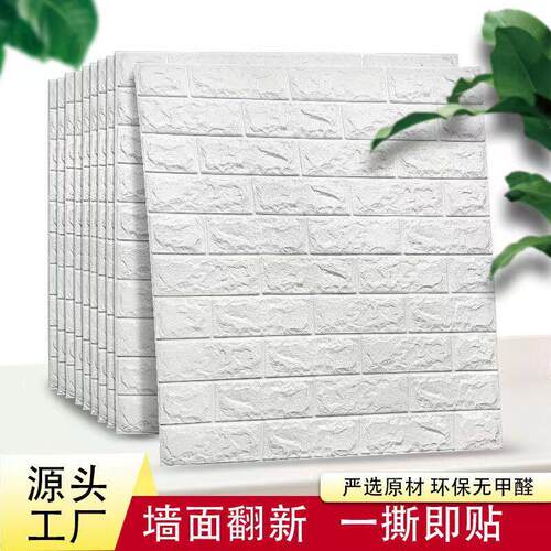 Foam 3d three-dimensional wall sticker self-adhesive wallpap