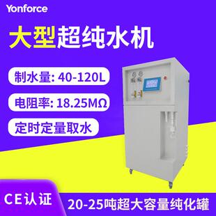 实验室超纯水机用水量大超纯水电阻率18.25中式超纯水机