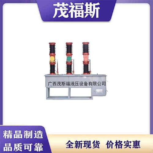 ZW7户外高压真空断路器 35kV真空断路器 永磁智能陶瓷型柱上开关