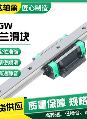 直线导轨滑块HGW20 HGW25 HGW30 HGW35 HGW45 HGW55HC法兰滑块