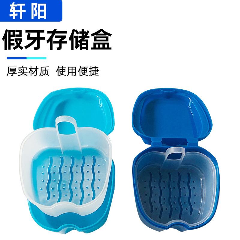 牙盒收纳盒塑料假牙盒磨牙套盒保持器盒pp盒假牙盒子