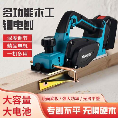 锂电木工手充电电刨机小型家用木工台刨压刨机提台式多功能电刨子