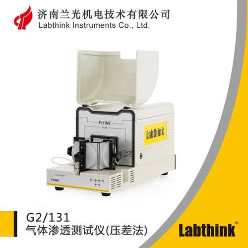 G2/131压差法片材透气测定仪薄膜气体透过率测试仪
