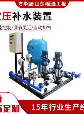 全自动定压补水排气装置空调循环水系统稳压供水机组智能远程控制