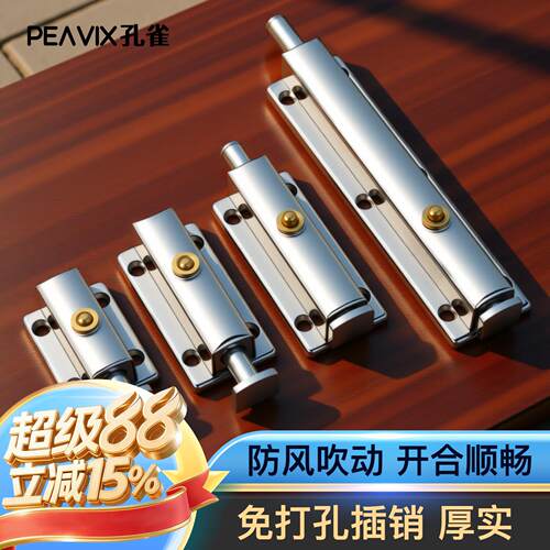 不锈钢插销门销门栓移门明装锁扣门卡搭扣弹簧木门铁门暗插销地插