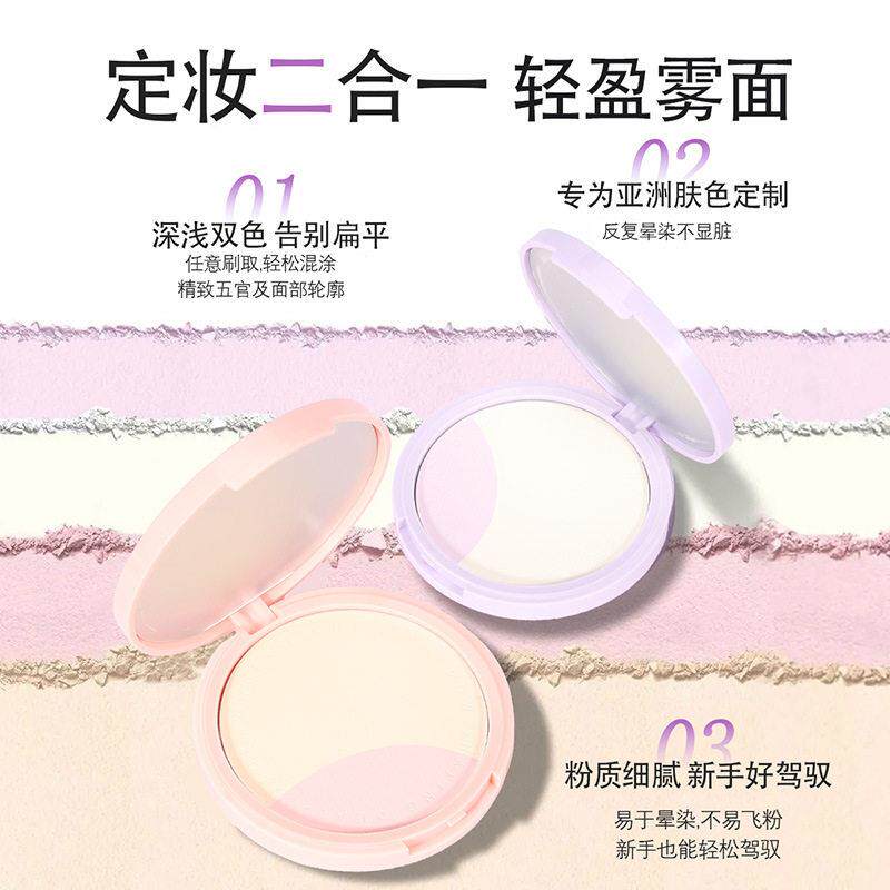 柔光轻羽双色粉饼定妆柔雾哑光遮瑕隐形毛孔持久防水不脱妆蜜粉饼