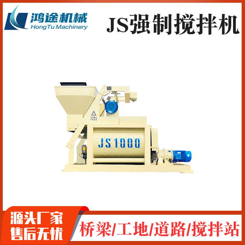 JS1000强制搅拌机建筑工地高速公路桥梁全自动式混凝土小型拌和站