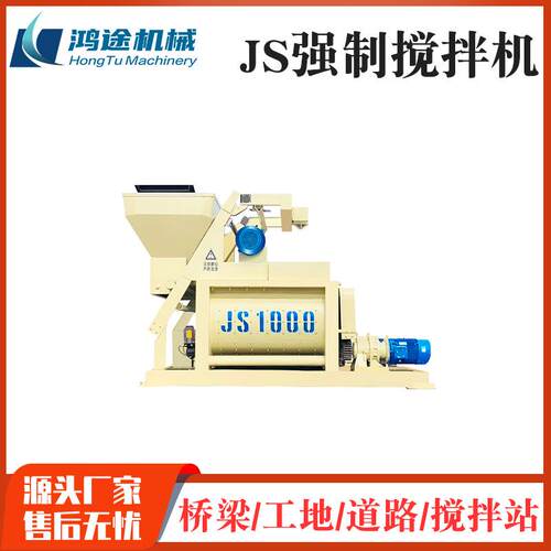 JS1000强制搅拌机建筑工地高速公路桥梁全自动式混凝土小型拌和站