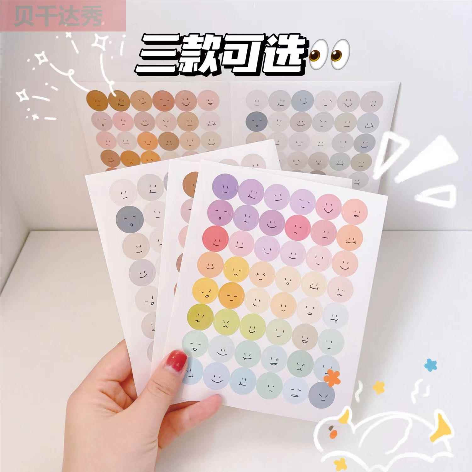 彩色表情包ins风简约透明笑脸圆形圆点贴封口贴韩国卡通可爱莫兰迪卡片贴不干胶贴纸手账装饰素材墙面DIY贴画图片