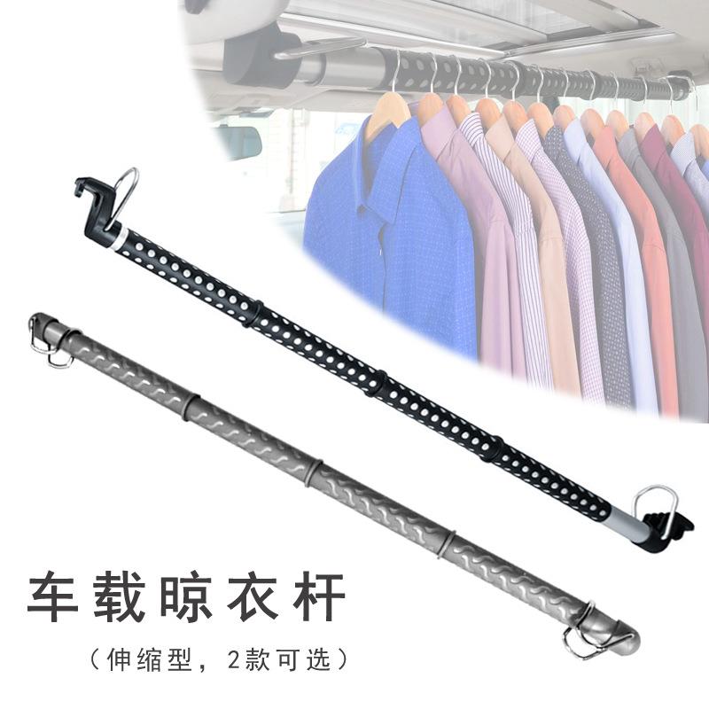 车载晾衣杆伸缩衣架汽车后备箱横杆金属材质晒衣绳跨境亚马逊爆品