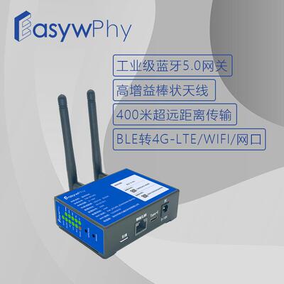 研为通讯EW-DTU06 工业智能蓝牙网关 蓝牙接收器 BLE蓝牙5.0网关