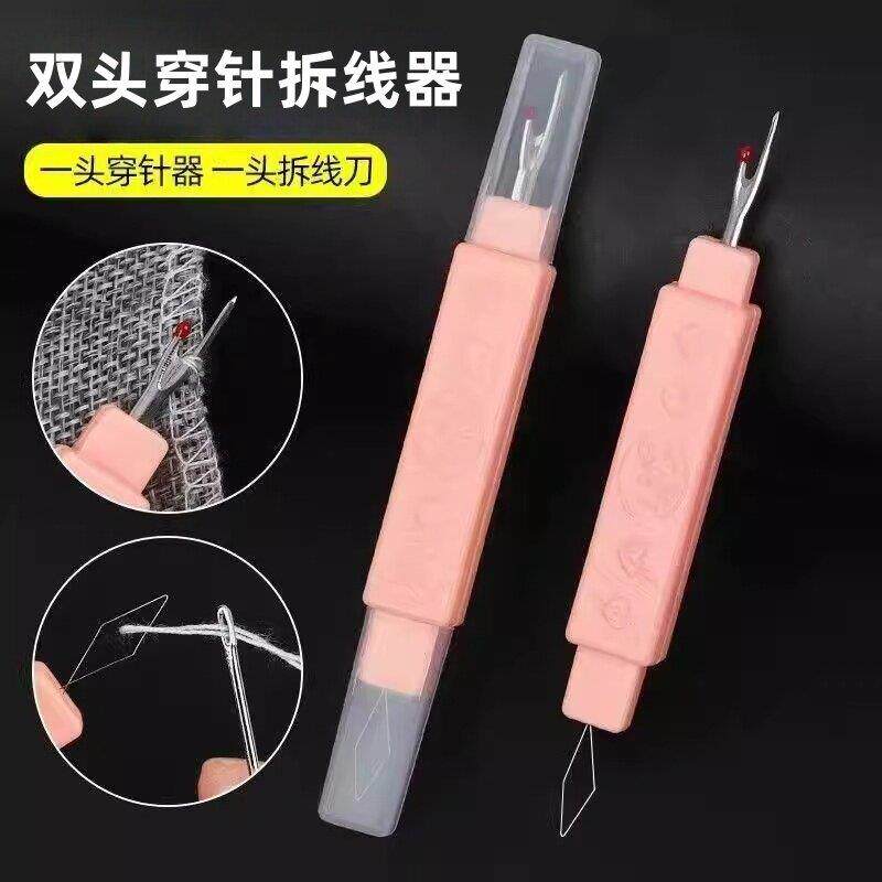 二合一穿线器拆线器两用款缝纫工具便携式家用开扣眼挑线器穿针器