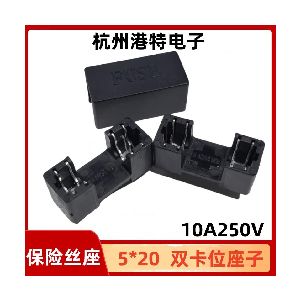 5*20mm保险丝座 双卡式保险管座 双针保险座 环保 脚距21mm左右图片