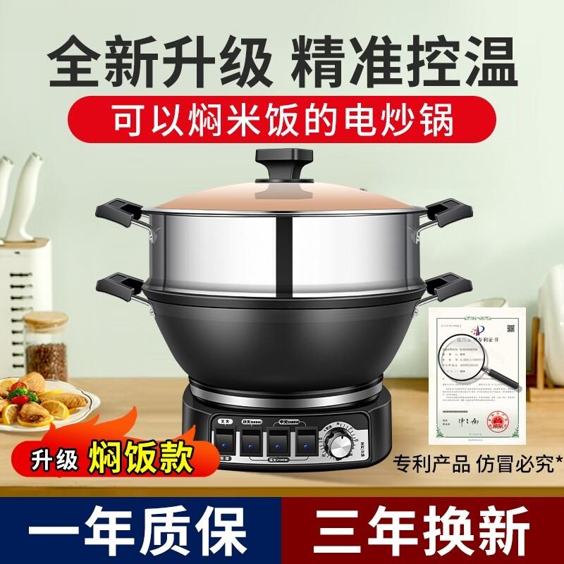 铸铁电炒锅多功能家用炒菜锅爆炒蒸煮焖炖一体式电锅插电式电热锅