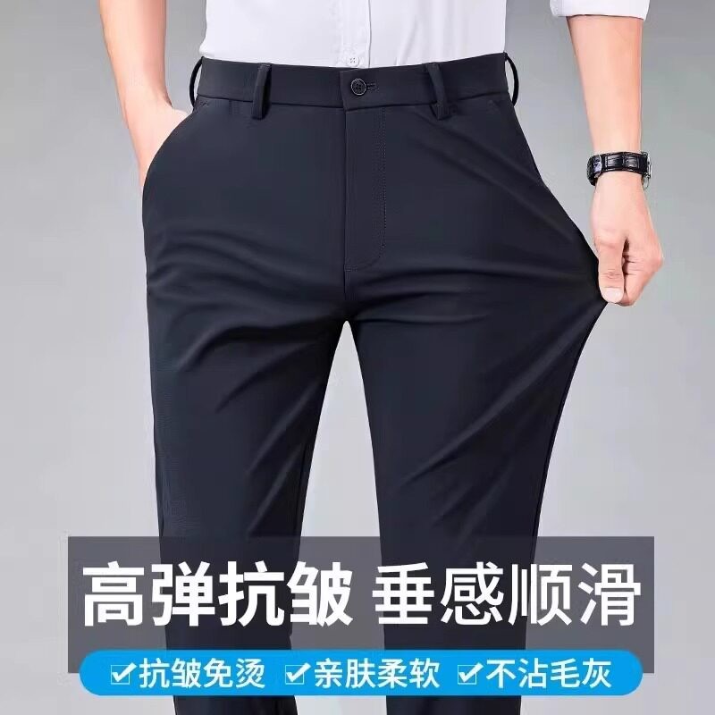 法国品牌高端休闲裤男修身直筒商务西裤抗皱免烫弹力秋季新款裤子