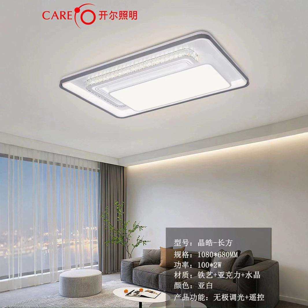 开尔照明LED吸顶灯现代简约创意酒店过道灯卧室床头壁灯客厅护眼