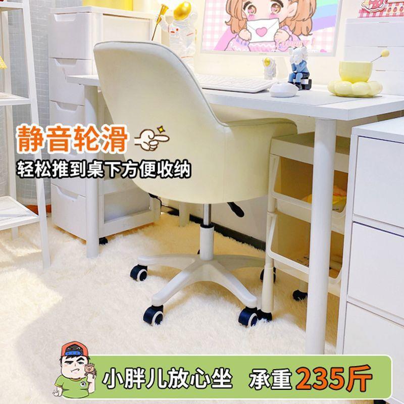 电舍脑椅家用椅子卧室女生可爱宿升降写字桌子学习凳久x54tCmT7坐