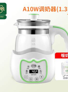 贝贝鸭婴儿恒温调乳器玻璃电热水壶暖奶宝宝智能全自动冲泡奶粉机