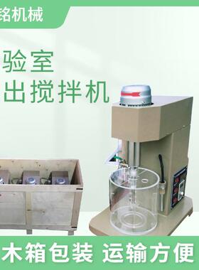 全自动搅拌设备 湿法浸出搅拌机 XJT-II学校化验室药剂混合搅拌机