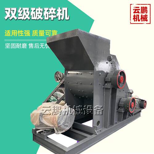 移动式高湿物料双级无筛底粉碎机 页岩煤渣炉渣破碎机 卵石制砂机