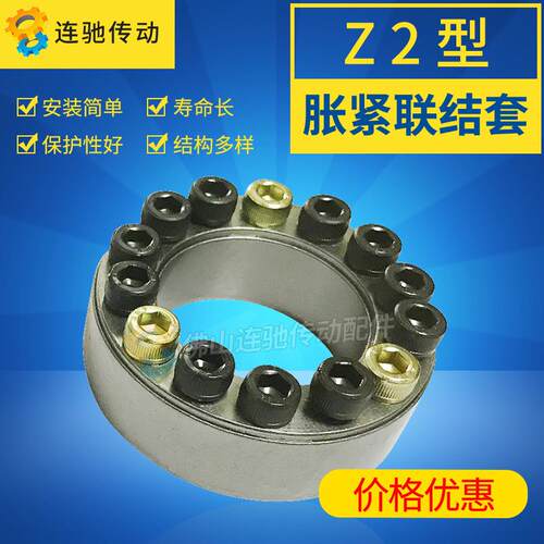 Z2型胀紧套Z2-110*155、Z2-120*165、Z2-125*170、Z2-130*180现货