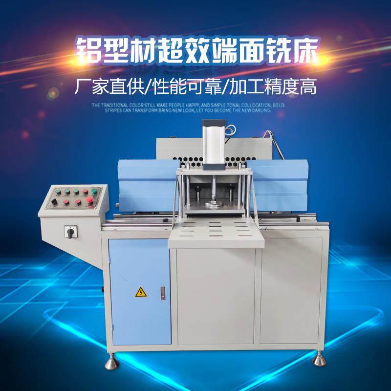 断桥铝门窗加工设备铝合金门窗铣床铝型材双轴端面铣床