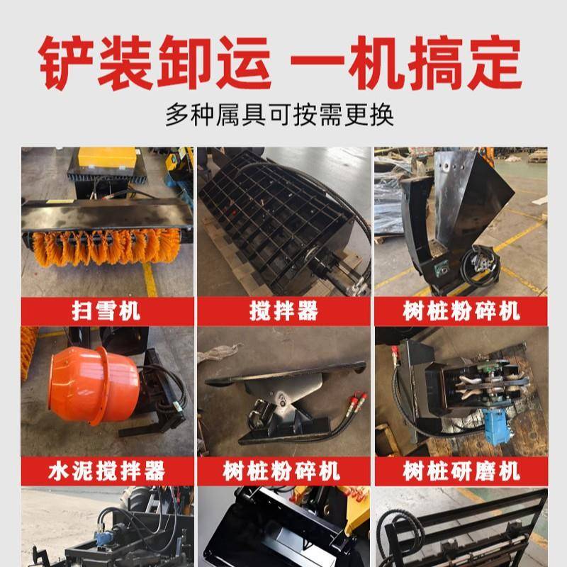 小型滑装移载机属具配件多功能果农用翻土犁地农用园园林售后保障