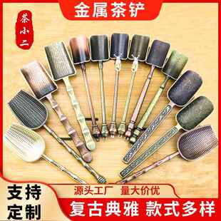 茶勺茶铲雕刻福字祥云图功夫茶具茶刀茶则精美茶具茶道配件