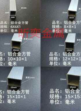 铝方管6063铝合金矩形扁通6*7*8*10*12*15*16*18*19*20铝方通一米