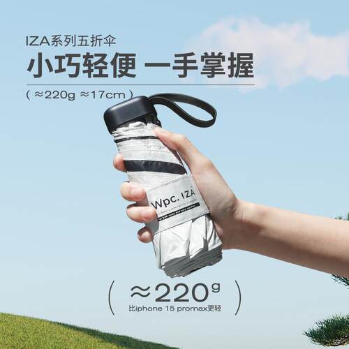 wpc防晒男士晴雨携两用女小巧伞可式五伞折卡片伞遮阳遮阳ZA003-9