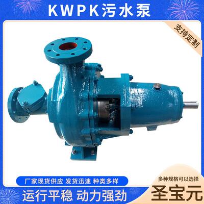 排污无堵塞高扬程KWPK污水泵电动污水不锈钢立式自动搅匀潜污泵