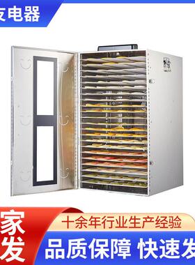 厂家烘干机食品商用大型宠物零食腊肉水果蔬风干机家用食物干果机
