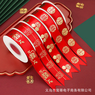 饰捆绑被子绳绑带婚礼 结婚红丝带红彩带喜字彩带条绸带订婚婚庆装