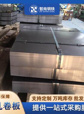 冷轧卷板DC01冷轧钢板SPCC定尺开平山东不锈钢现货可加工冷轧板