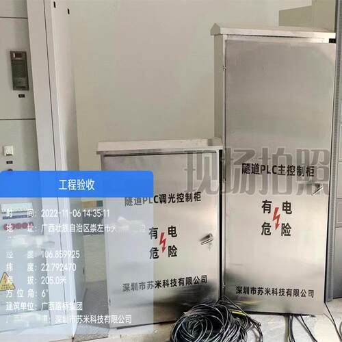 苏米科技 隧道内PLC控制柜 高性能支持来图生产 配套隧道系统