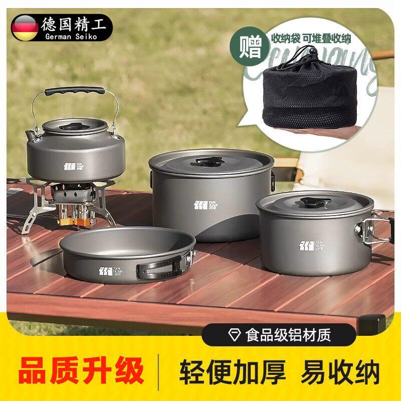 德国户外露营可携式火锅锅具全套野营野外用品炊具烧水壶装备套装