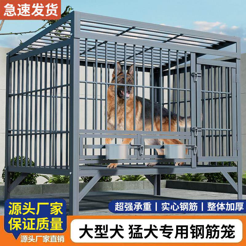 狗笼子大型犬超大加厚室外专用实心钢筋狗笼户外特大大型猛犬狗笼