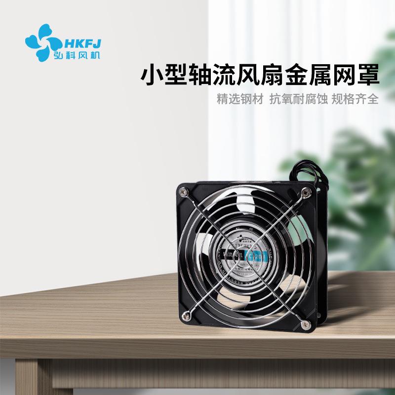 金属网罩80mm/120mm/150mm/200mm轴流风机防护网不锈钢防护网