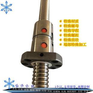 丝杠数控机床丝板拖中2505cak6150a cak5085轴x515车床杆沈阳滚珠