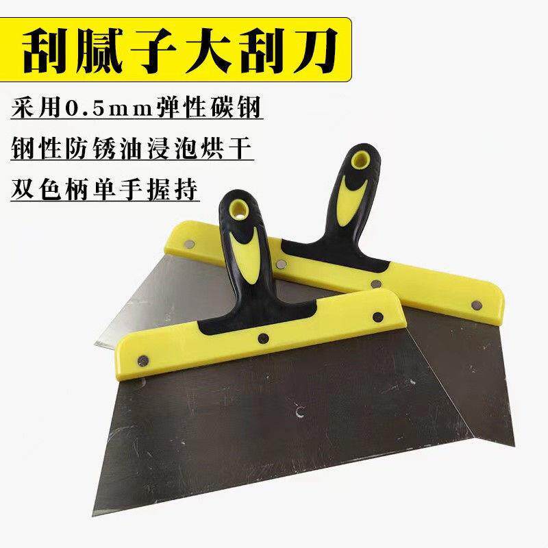 刮腻子灰刀油工刮大496白抹板子泥刀清洁刀批灰刀碳钢刮墙面找刮