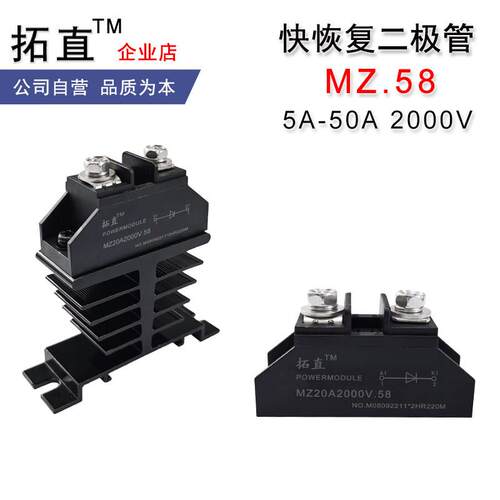 快恢复二极管高压2000V MZ 5A10A20A25A30A40A50A防反充整流续流