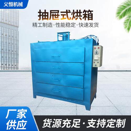 厂家供应YHCTH-01抽屉式烘箱多层卧式网版烘版箱烘丝印高温烘箱