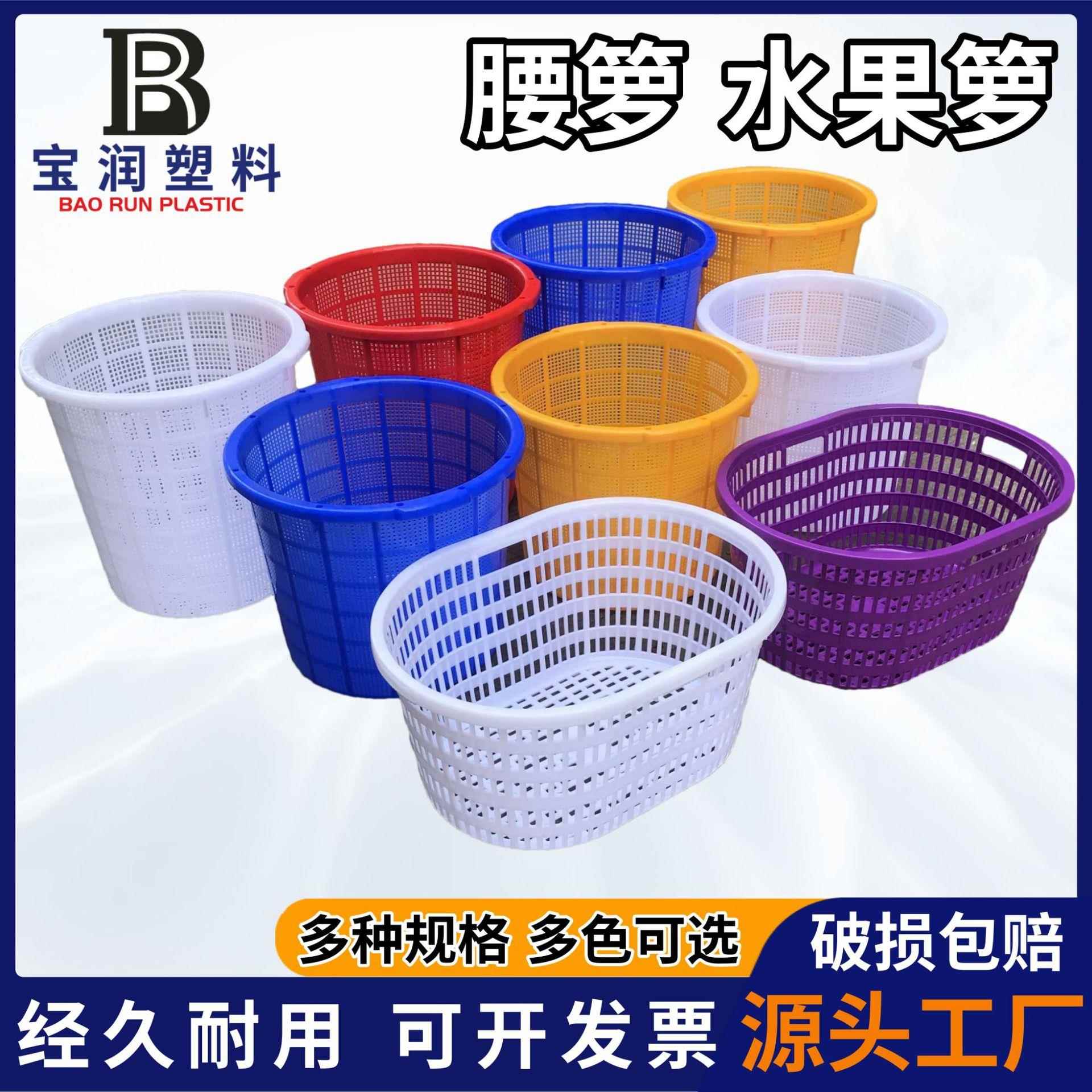 渔船塑料鱼筐椭圆形海蛎框子水产腰箩沥水虾箩鱼篓水果采摘周转筐