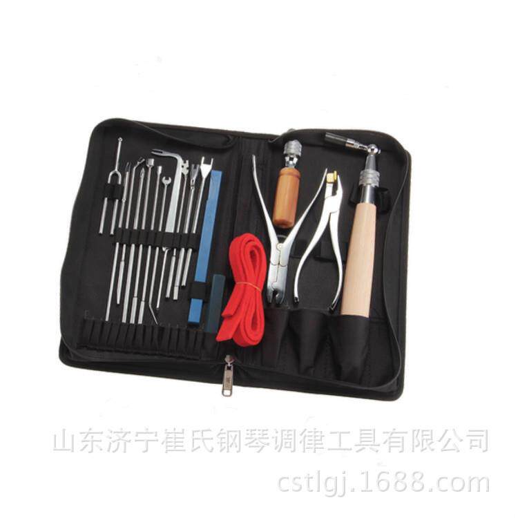 崔氏钢琴调律维修19件套装工具色木调音扳手尼龙止音夹