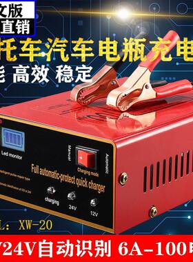 battery charger汽车机车电瓶充电器12v24v全智能脉冲自动修复