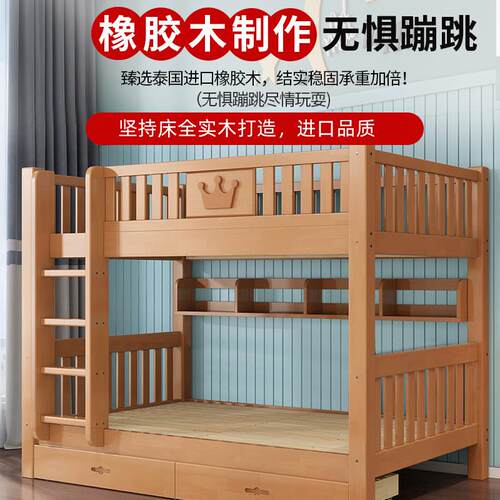 实ZH071木上下铺小橡户型家用子母床木宿舍低双床大人儿童层床双