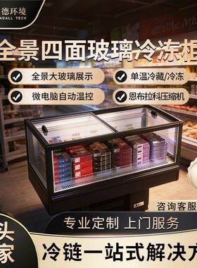 肯德商用风冷保鲜展示柜玻璃门岛柜端冻品超市牛肉雪糕急冻柜
