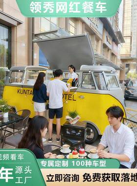 网红移动餐车四轮小吃车多功能美食车奶茶咖啡烧烤景区摆摊餐车