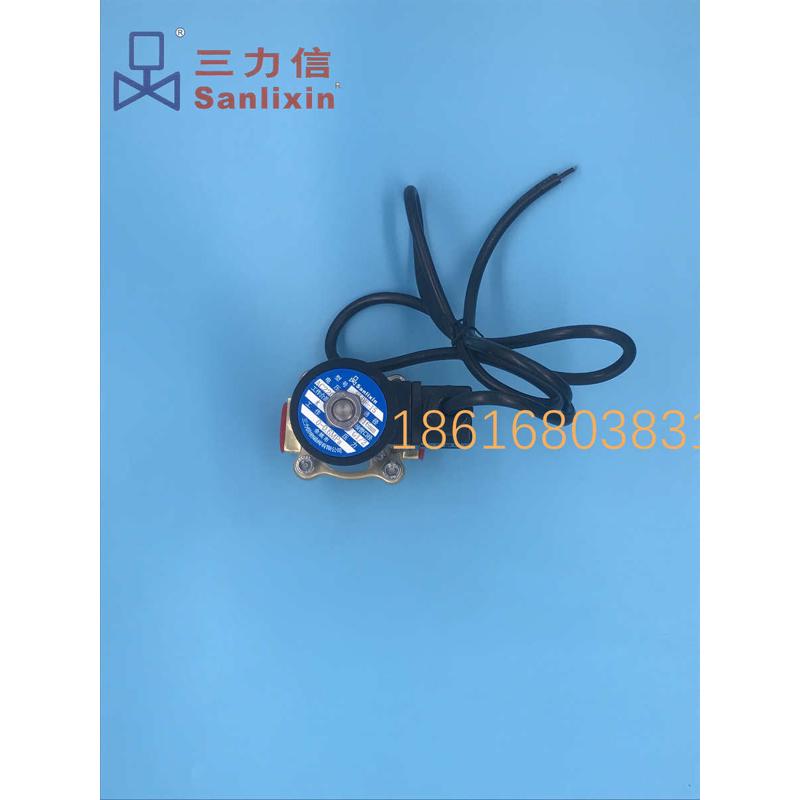 三力信水下专用电磁阀SLDF-6/10/15/20/25/32/40/50/65F/15B/20B