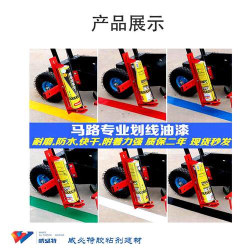 自由能路划马喷线漆 白840ml色 白色 自自由能式马路划线漆